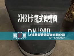XH81<a href=http://m.icuqq.cn/ target=_blank class=infotextkey><a href=http://m.icuqq.cn target=_blank class=infotextkey>卡箍式鴨嘴閥</a></a>